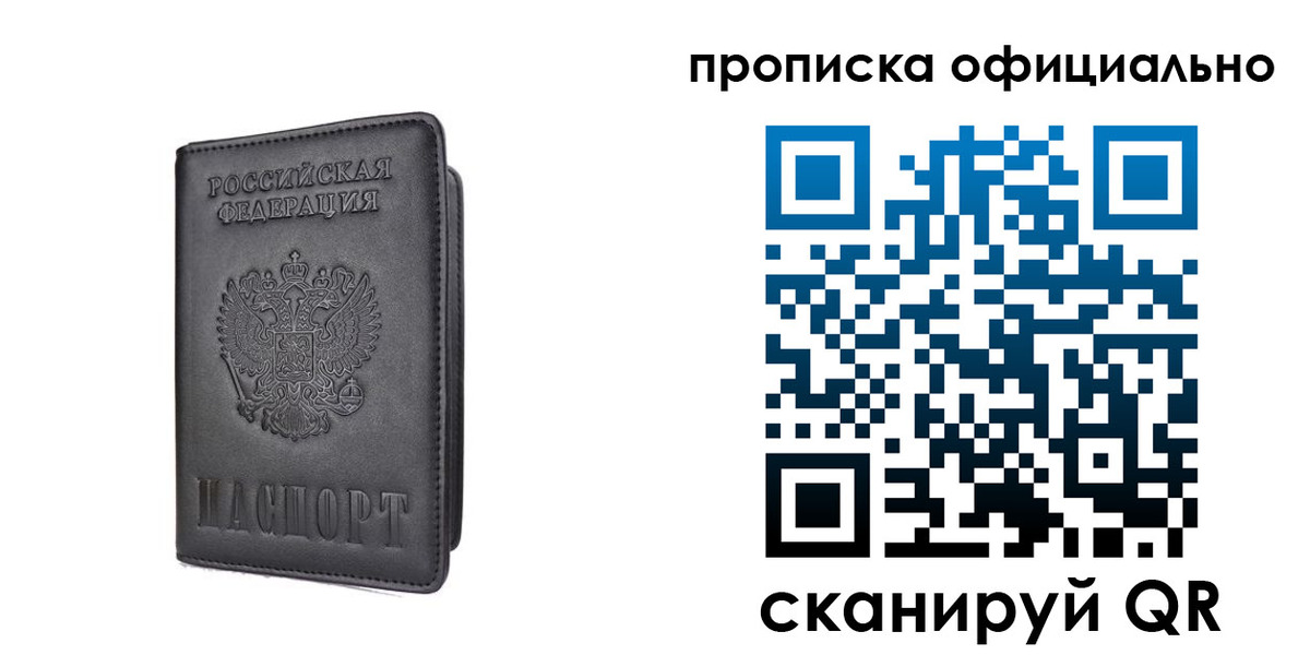 прописка поиск в Кургане