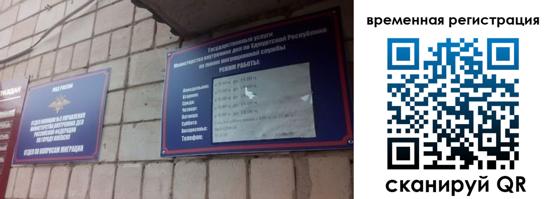 временная регистрация госуслуги в Кургане