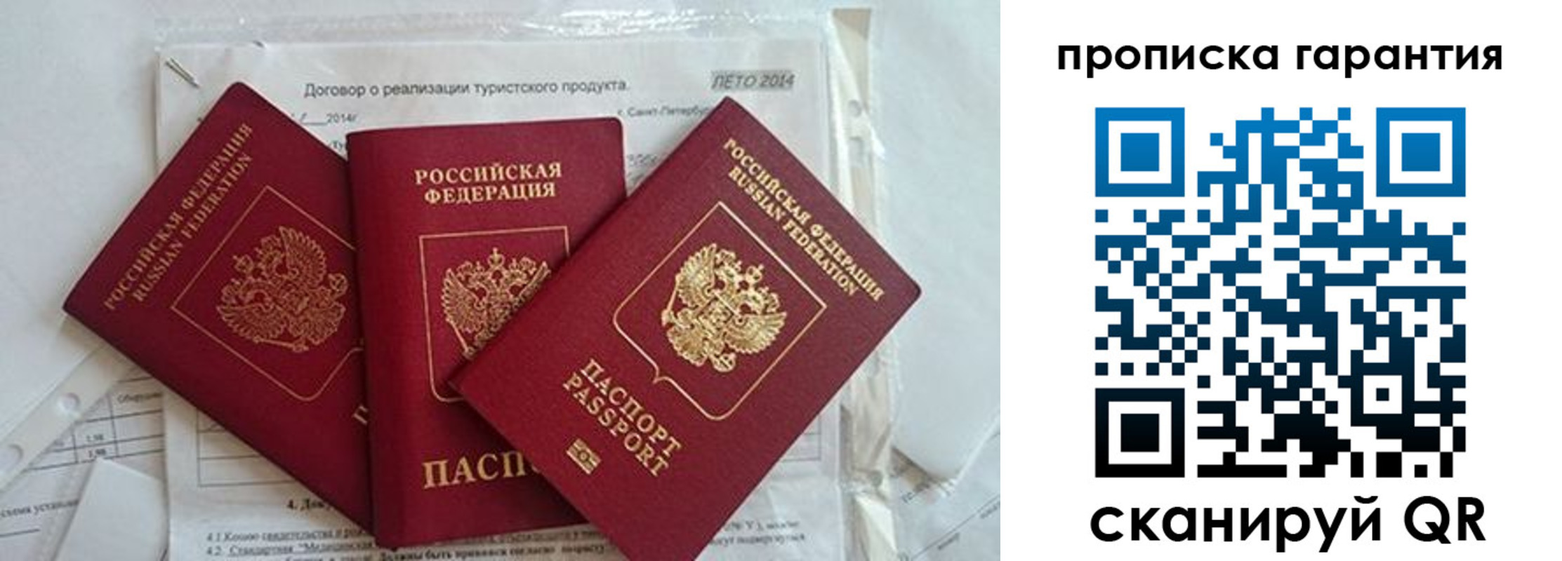 прописка в квартире в Кургане