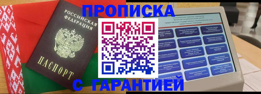 регистрация в Кургане