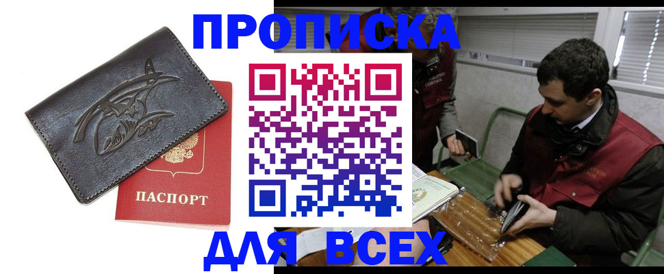 найти адрес прописки в Кургане