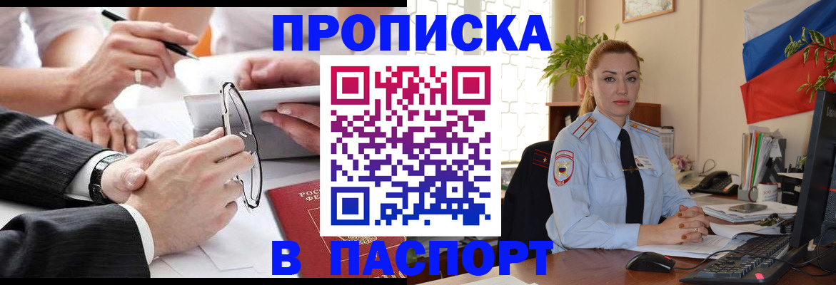 временная регистрация законно в Кургане
